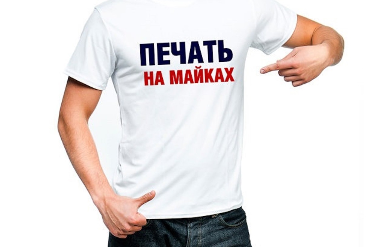 печать фото на футболках иркутск